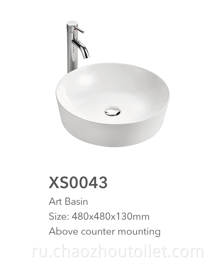 Xs0043 Art Basin